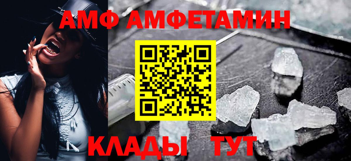 Кунгур  Amphetamine  Вход с VPN  АМФ 98% 