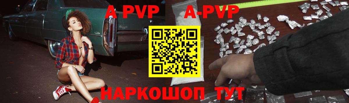 закладка  А ПВП крисы CK  Кунгур  Alpha PVP мука  Вход с VPN  A-PVP Соль 