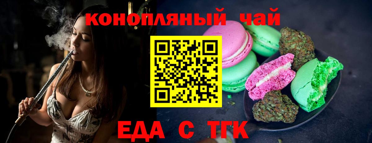 Кунгур  Cannafood марихуана  Вход с VPN 