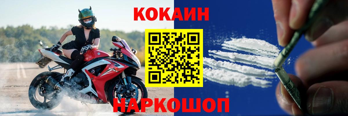 КОКАИН Перу  Кокаин 97%  Кунгур  Вход с VPN 