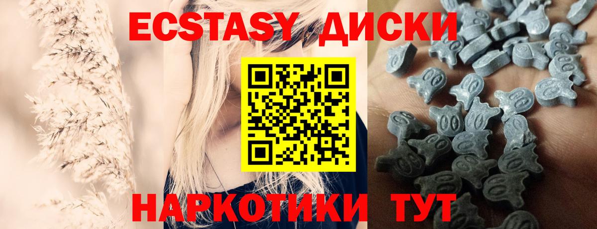 ЭКСТАЗИ VHQ  Ecstasy Cube  blacksprut зеркало  Кунгур  Вход с VPN 