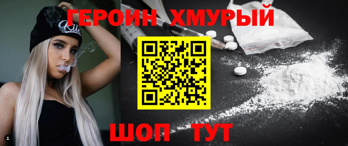 Героин Афган  Вход с VPN  ГЕРОИН  Кунгур 