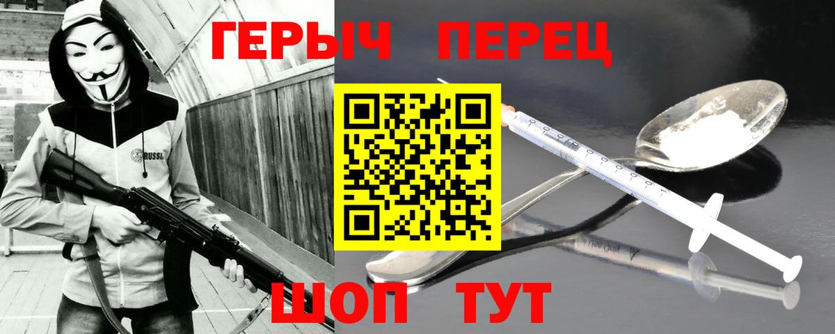 ГЕРОИН Heroin Кунгур