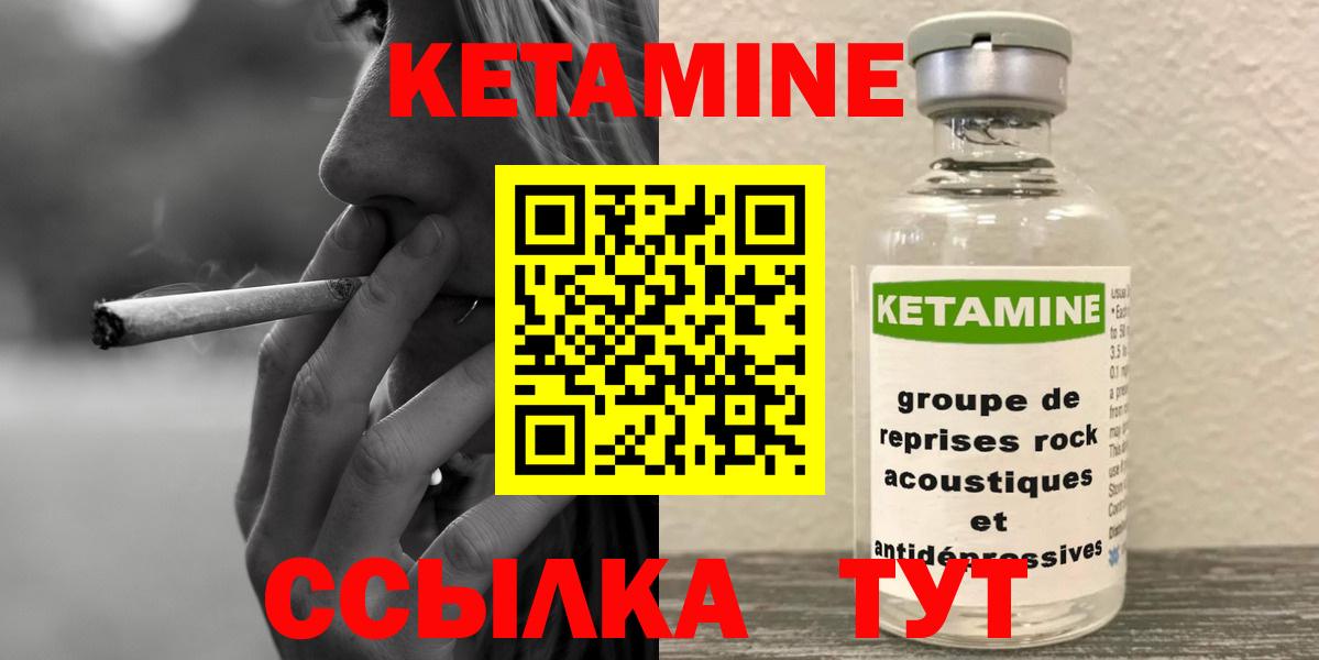 Кетамин ketamine  Вход с VPN  Кунгур  КЕТАМИН VHQ 