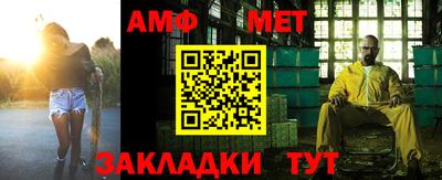 амфетамин Ипатово