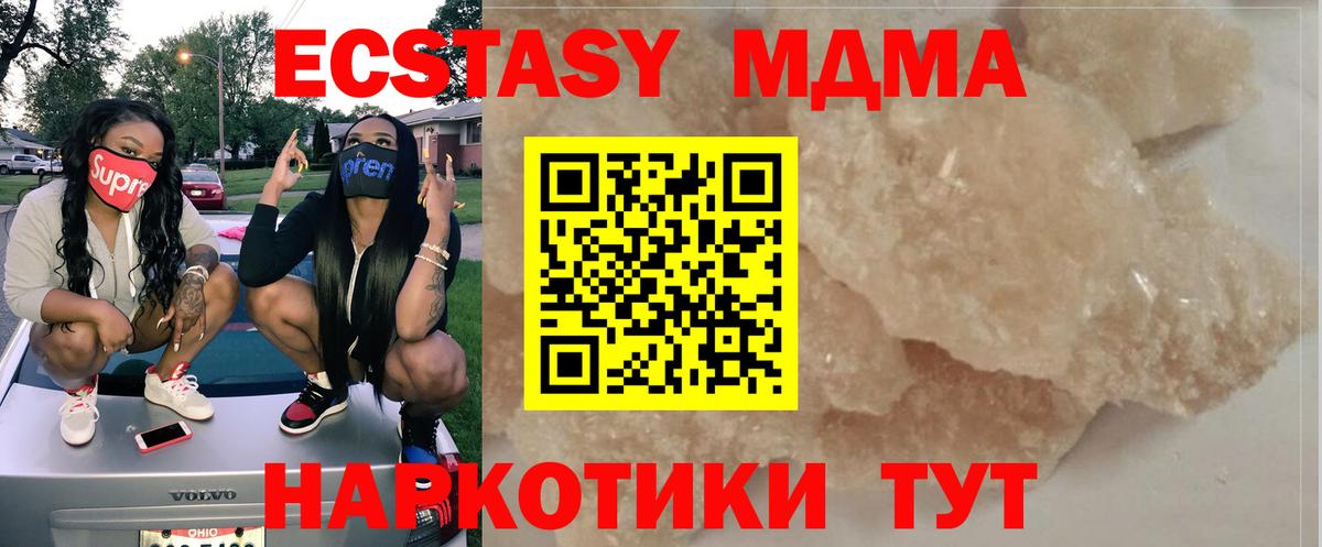 МДМА VHQ Кунгур