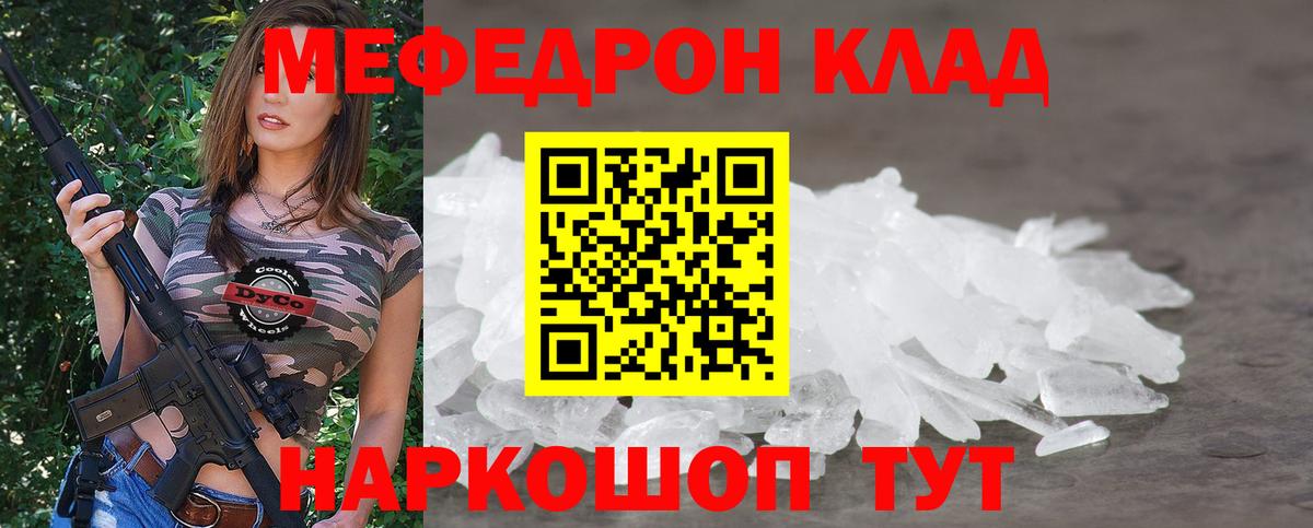 Меф mephedrone  Меф  Кунгур  Вход с VPN 