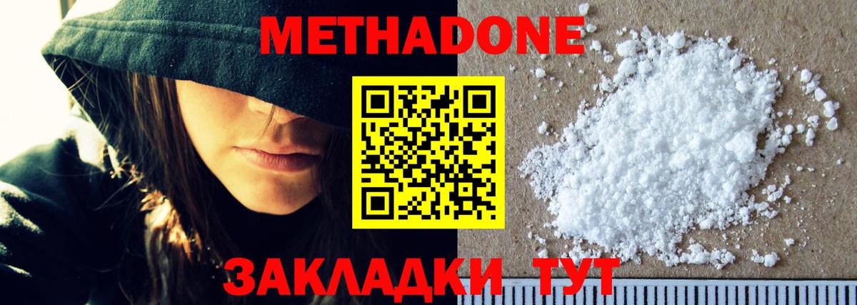 мориарти какой сайт  Метадон мёд  Кунгур  omg онион  Вход с VPN  МЕТАДОН methadone 