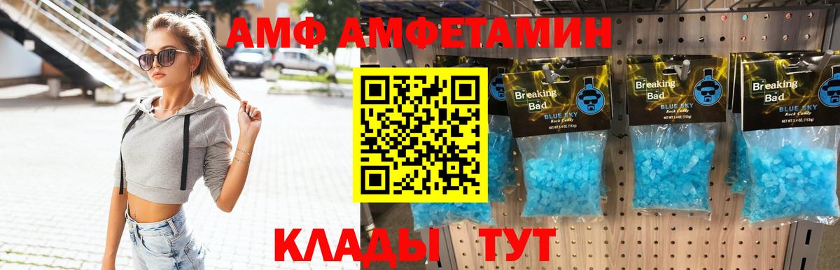 Кунгур  Первитин винт  Вход с VPN 
