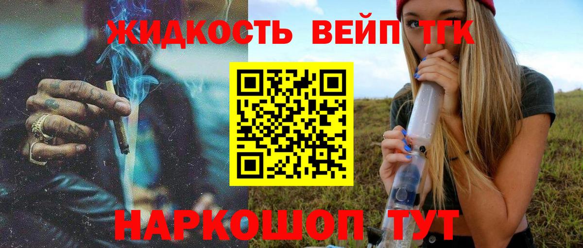 Дистиллят ТГК Wax  где купить наркоту  Кунгур  Вход с VPN 