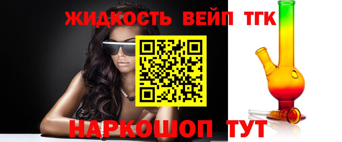 Дистиллят ТГК жижа Кунгур
